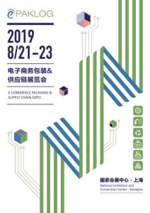 电子商务和供应链专业