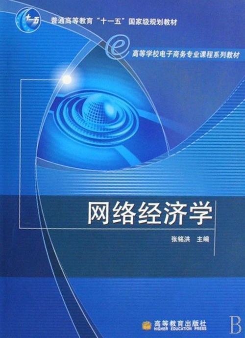 电子商务专业高考题目