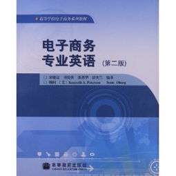 电子商务专业英语文献