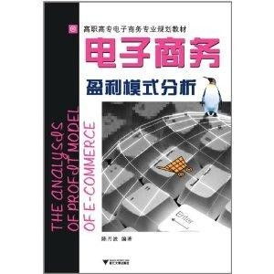 电子商务专业应看什么书